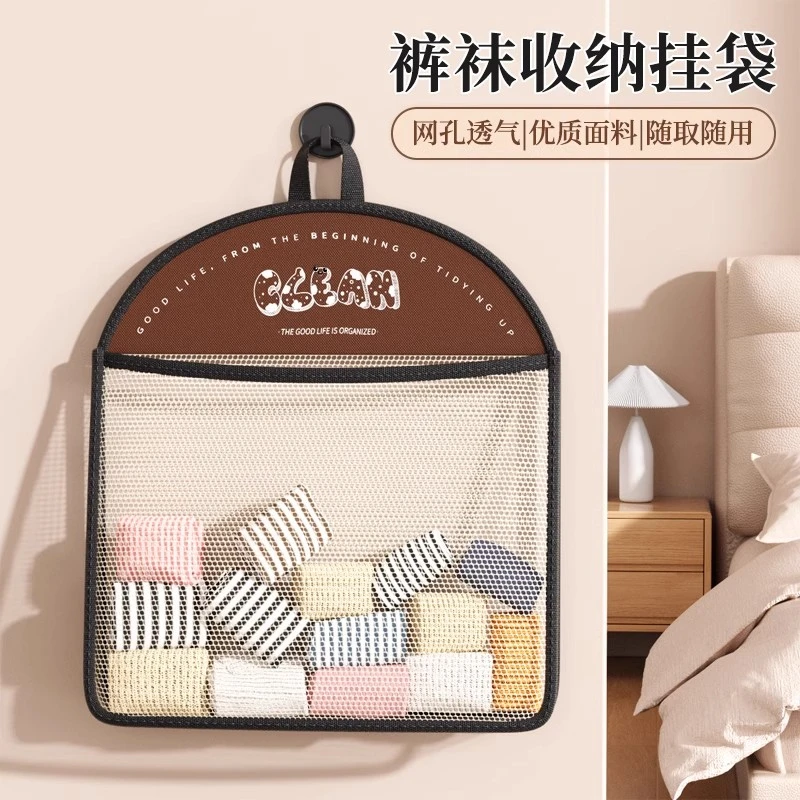 袜子收纳神器宿舍衣柜内衣内裤挂袋悬挂式网兜宿舍床边整理置物袋