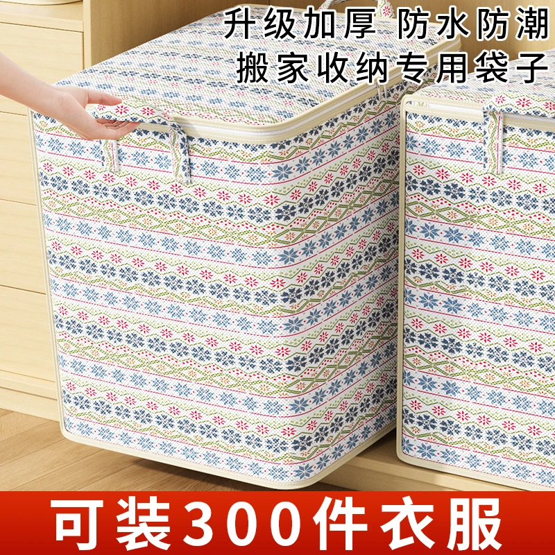 优芬波西米亚风衣服收纳袋子大容量换季搬家专用可折叠防潮收纳袋