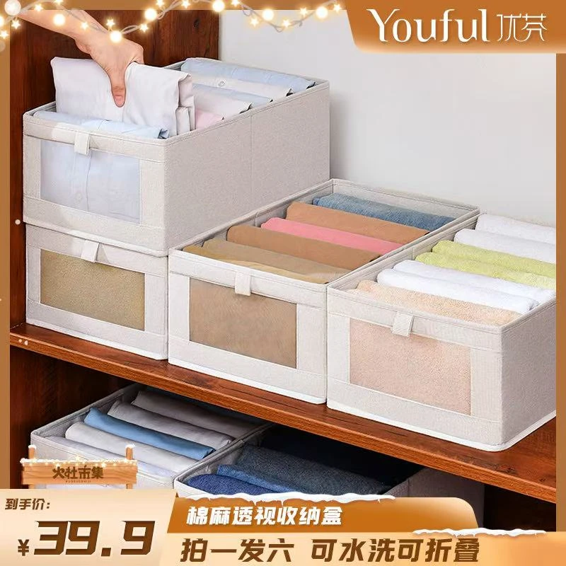 衣服收纳箱家用棉麻布艺装衣物裤子储物盒衣柜分层折叠整理神器wy