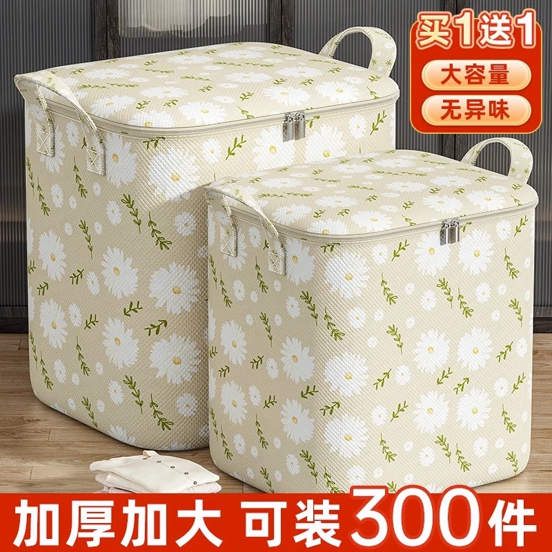 【新疆西藏可发】衣服收纳箱家用大容量储物筐收纳袋超大衣柜防尘袋