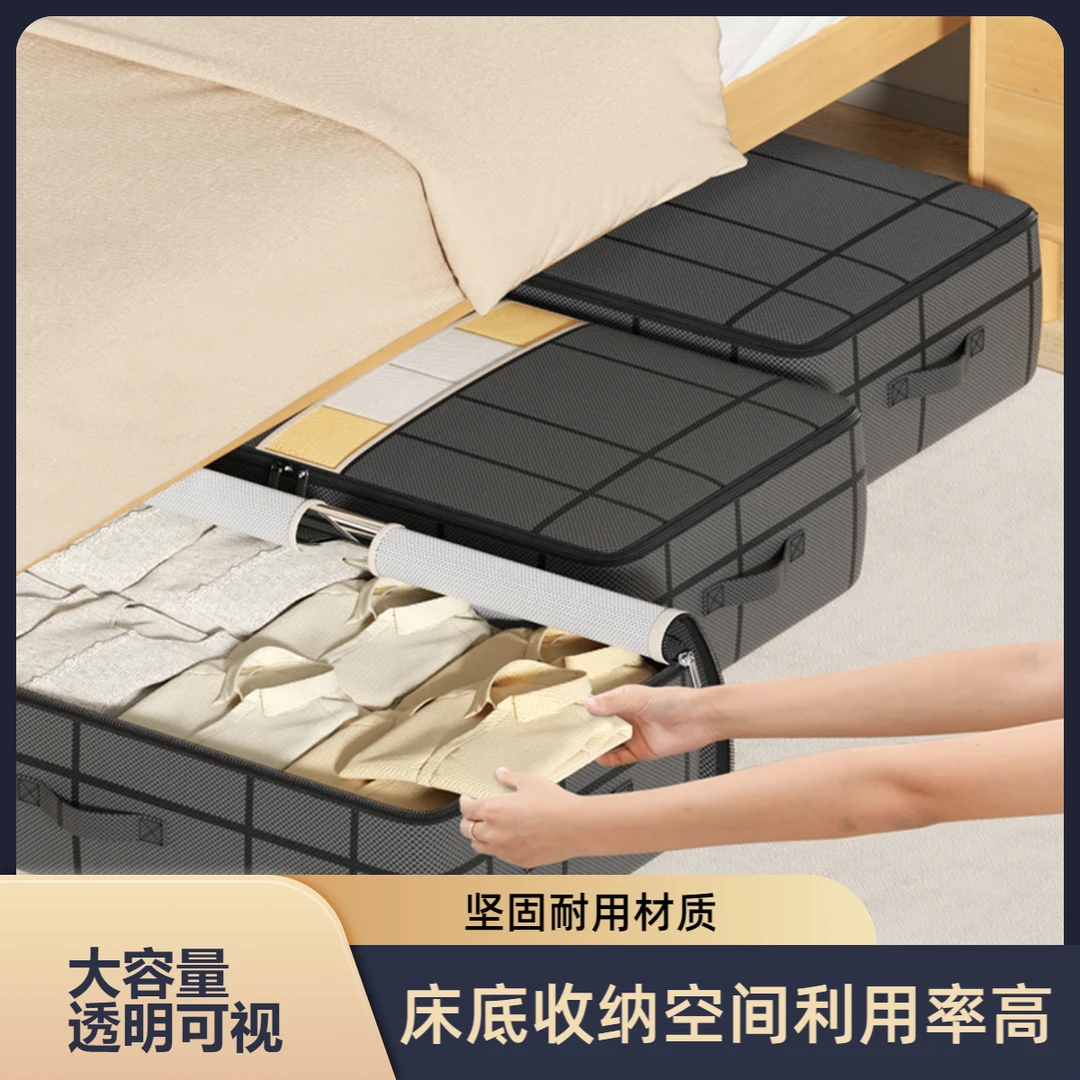 优芬新款床底收纳袋家用扁平省空间神器大号防潮储物袋床下可折叠