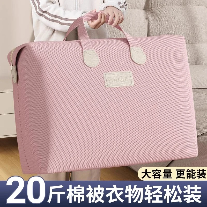 搬家打包袋加厚防水衣服棉被收纳神器大容量装行李蛇皮编织袋子子