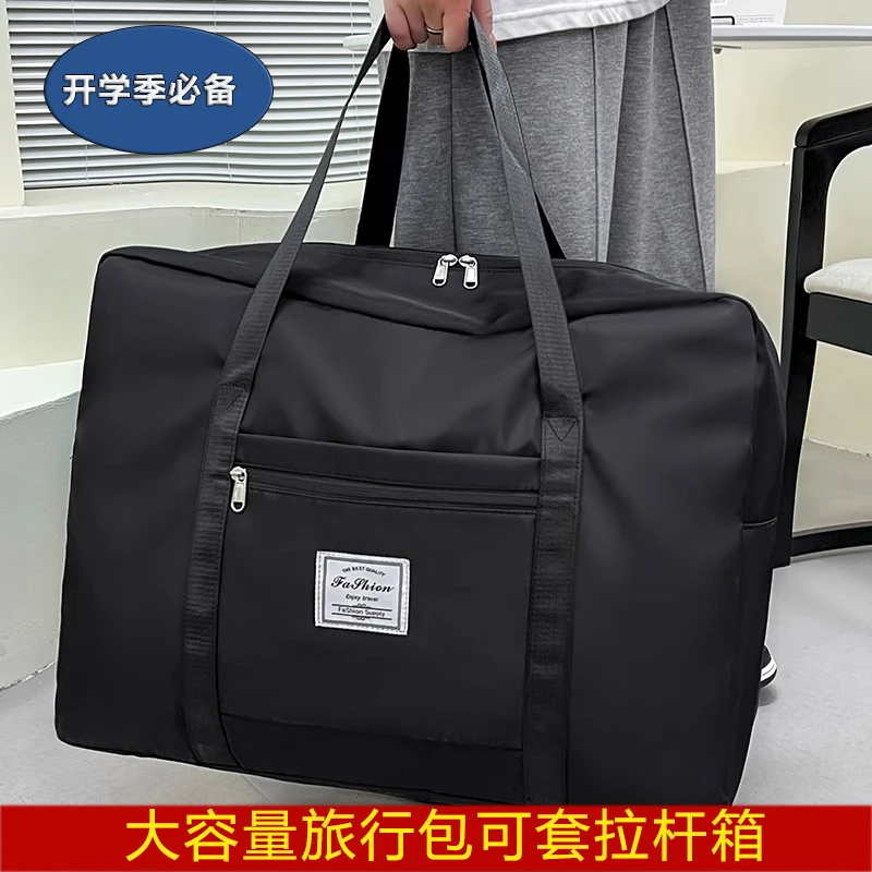 优芬开学旅行行李袋学生住校衣物收纳袋学生行李包住校可放拉杆箱