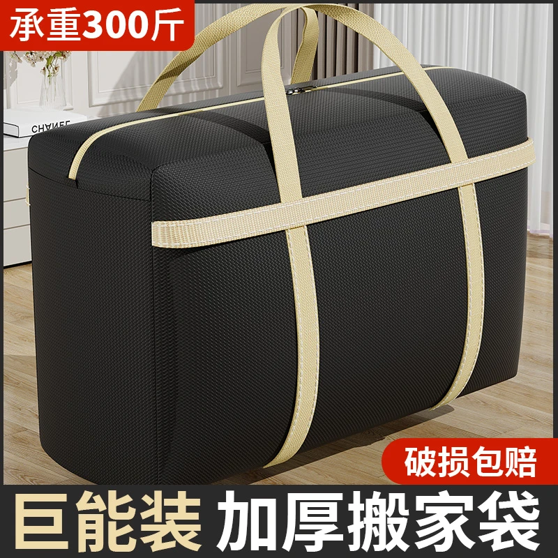 优芬搬家打包袋收纳袋大号整理袋被子衣服衣物棉被行李袋防水防潮