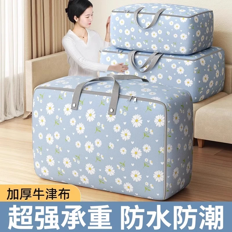 大容量被子收纳袋加厚防水防潮学生宿舍打包家用整理搬家防尘袋