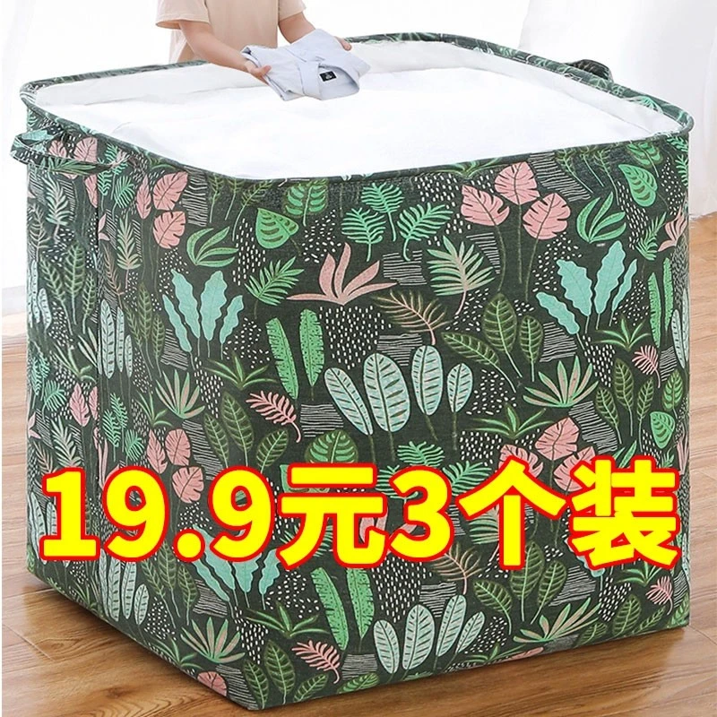 3个装 105L超大容量！收纳袋衣服棉被整理装被子搬家打包袋百纳箱
