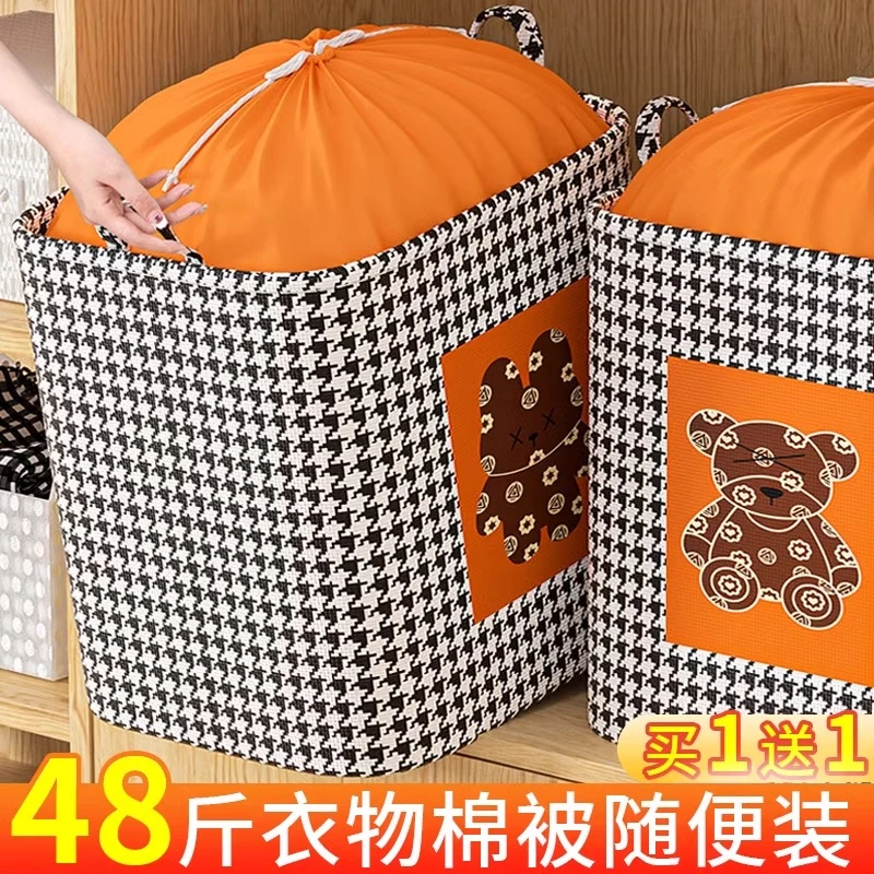 装被子收纳袋子大容量衣服巨无霸整理箱包棉被衣物防潮搬家打包袋