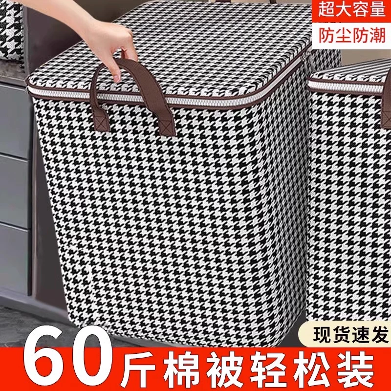 收纳袋子搬家打包袋被子衣服衣物大容量棉被家用防水防潮整理神器