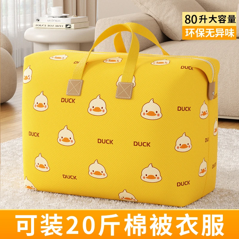 优芬结实搬家打包袋超大容量装被子衣服收纳行李袋子卡通收纳袋