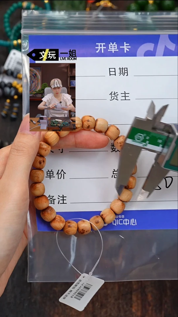 【闪购商品】柏木（崖柏）手串/手链崖柏