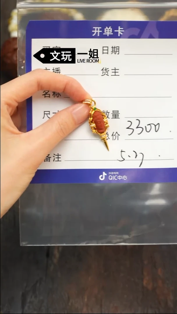 【闪购商品】南红玛瑙珠宝奇石18K金镶嵌南红