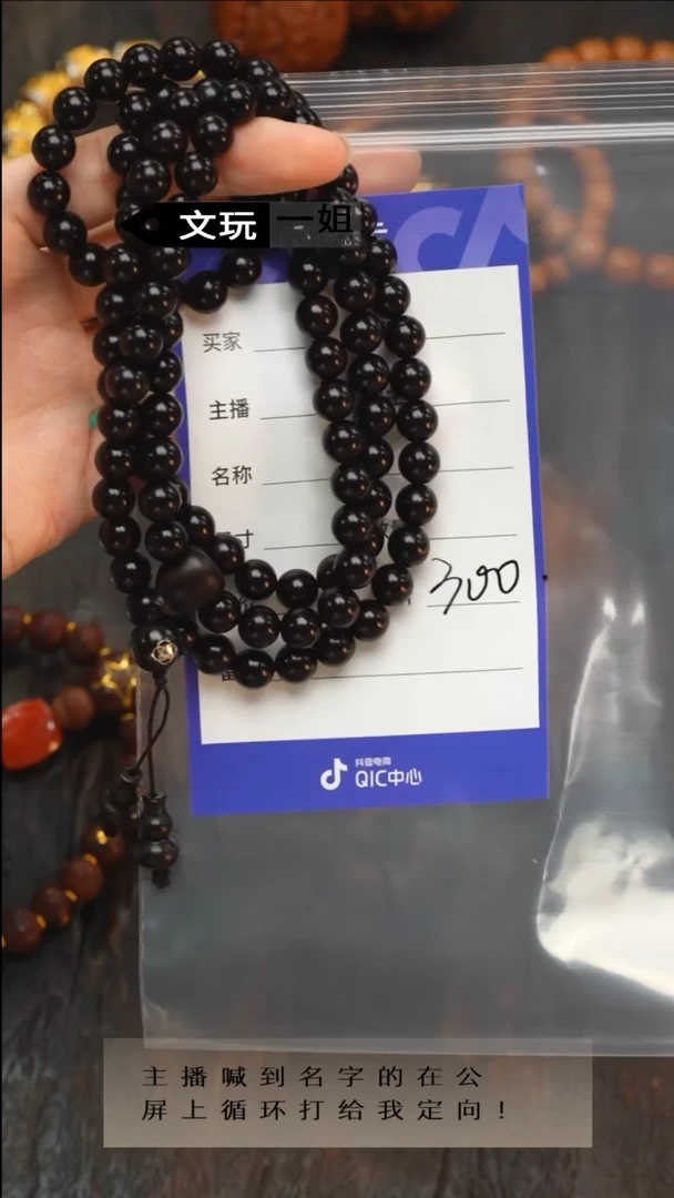 【闪购商品】小叶紫檀手串/手链紫檀