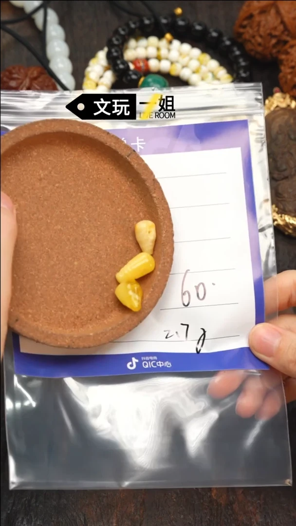 【闪购商品】蜜蜡珠宝奇石未镶嵌蜜蜡