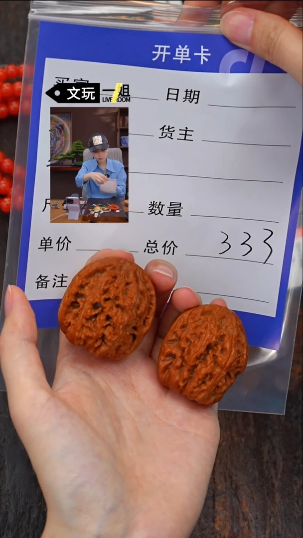 【闪购商品】文玩核桃吊坠核桃