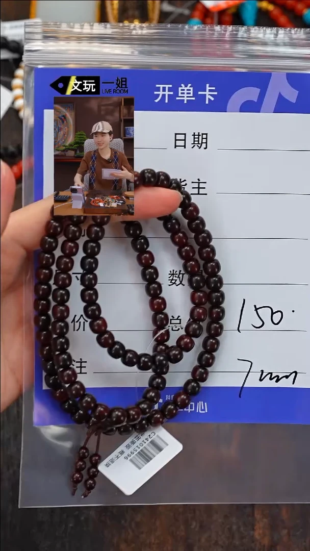 【闪购商品】染料紫檀（血檀）手串/手链血檀