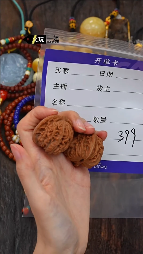 【闪购商品】文玩核桃吊坠核桃