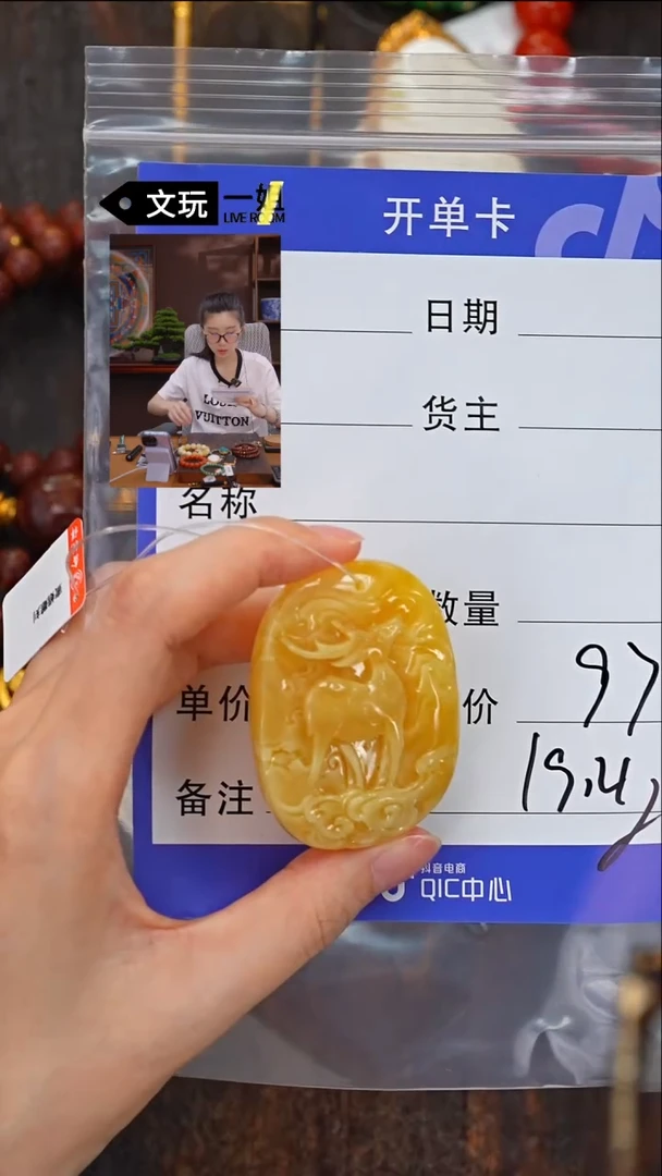 【闪购商品】蜜蜡珠宝奇石未镶嵌蜜蜡