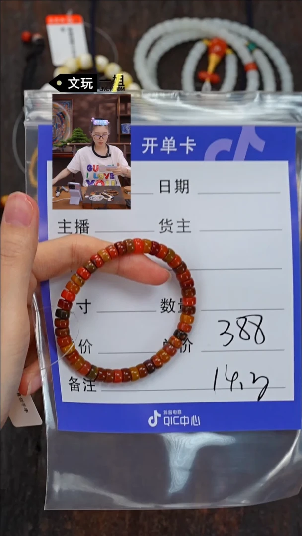 【闪购商品】玛瑙/玉髓珠宝奇石未镶嵌玛瑙