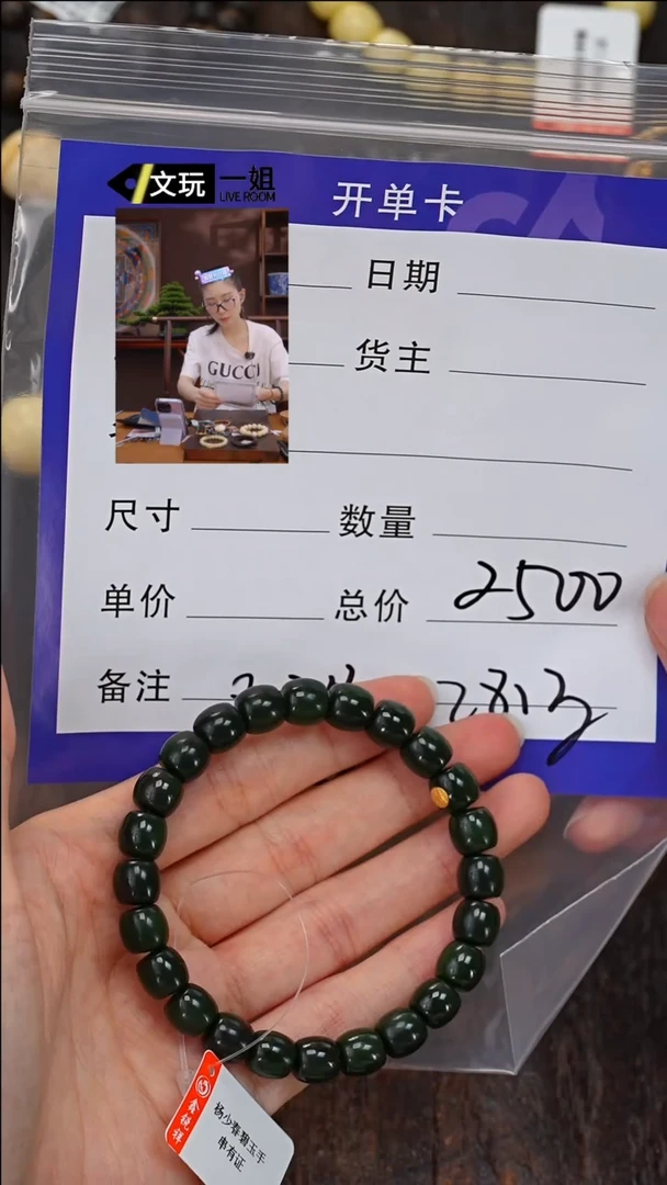 【闪购商品】和田玉珠宝奇石未镶嵌YU