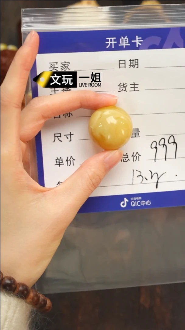 【闪购商品】蜜蜡珠宝奇石未镶嵌蜜蜡