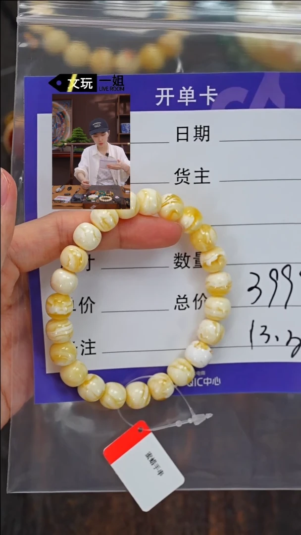 【闪购商品】蜜蜡珠宝奇石未镶嵌蜜蜡