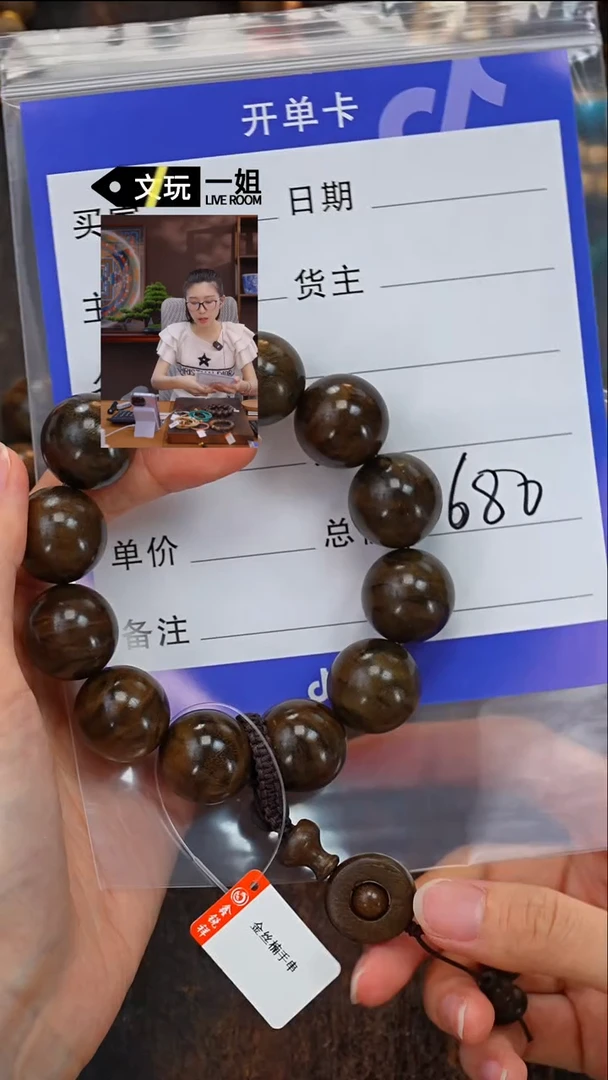 【闪购商品】金丝楠手串/手链金丝楠