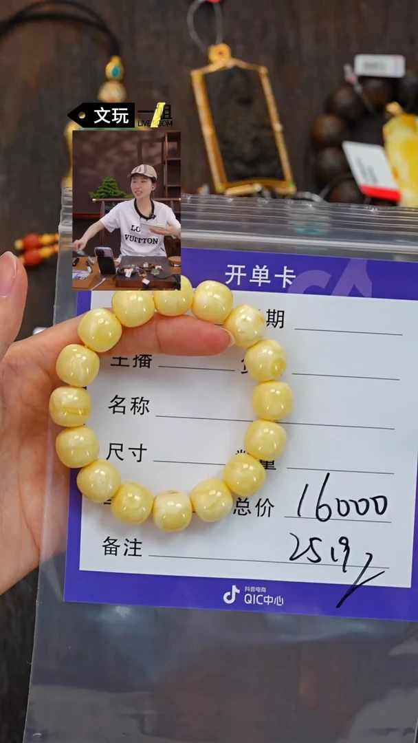 【闪购商品】蜜蜡珠宝奇石未镶嵌蜜蜡