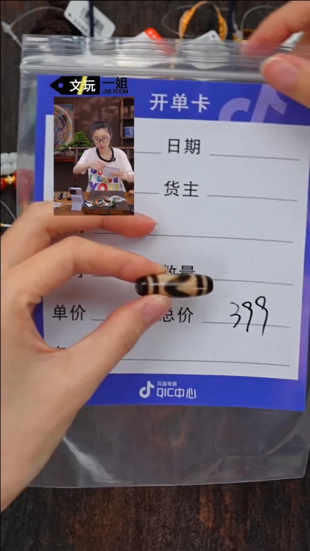 【闪购商品】玛瑙/玉髓珠宝奇石未镶嵌玛瑙