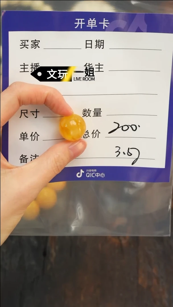 【闪购商品】蜜蜡珠宝奇石未镶嵌蜜蜡