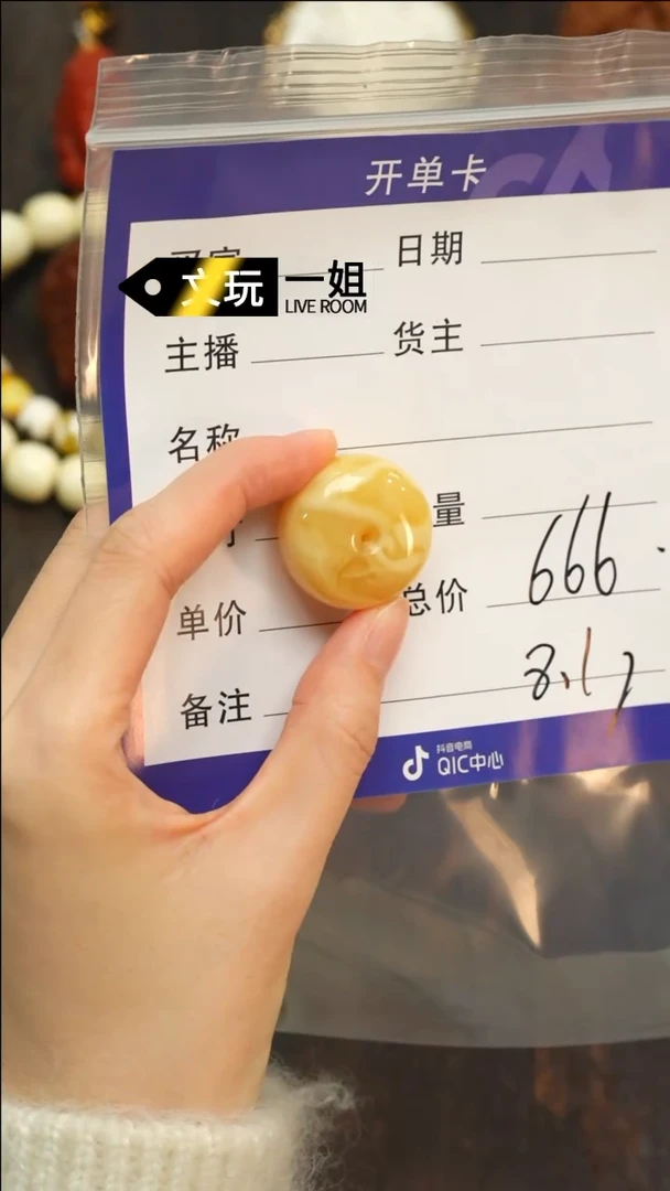 【闪购商品】蜜蜡珠宝奇石未镶嵌蜜蜡