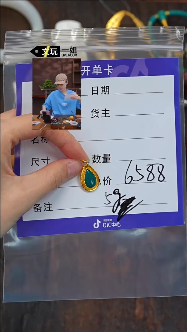 【闪购商品】绿松石珠宝奇石18K金镶嵌松石