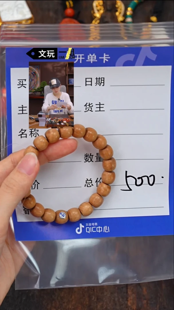【闪购商品】檀香木手串/手链檀香木