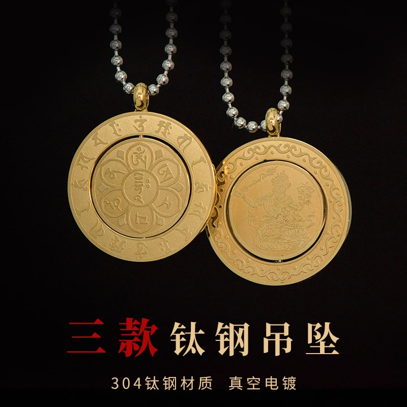 钛钢吊坠 小文殊菩萨属兔吊坠女心咒挂件男项链本命年情侣饰品