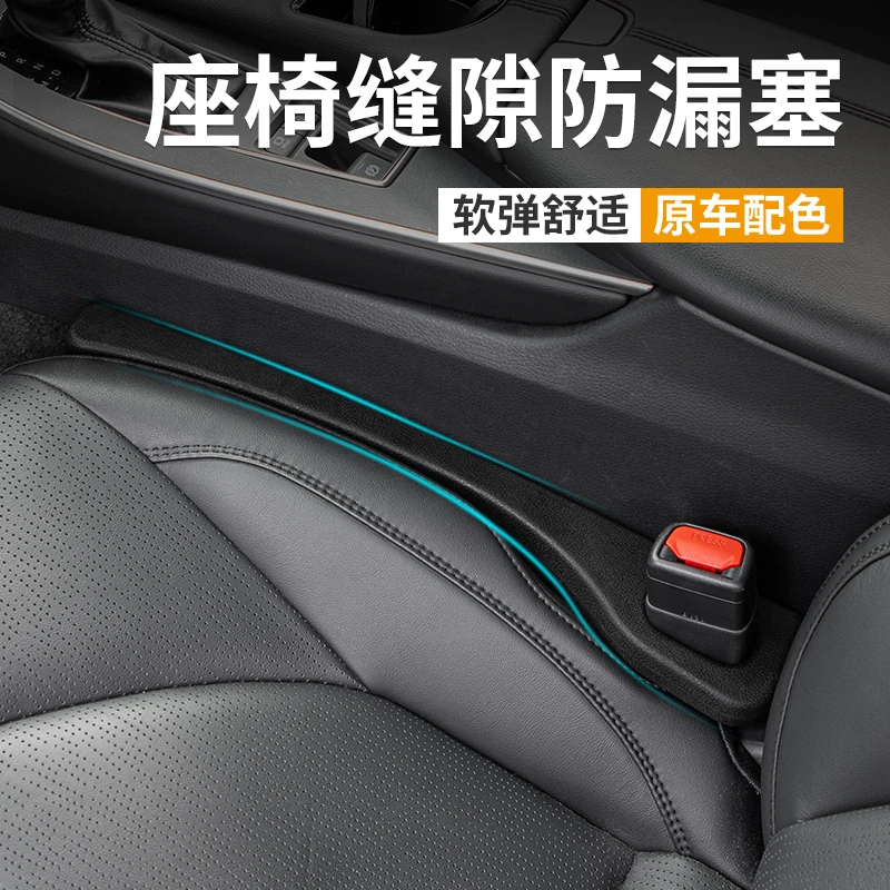 汽车座椅缝隙塞条防漏条车载坐椅边夹缝防漏皮套填补条棒内饰用品
