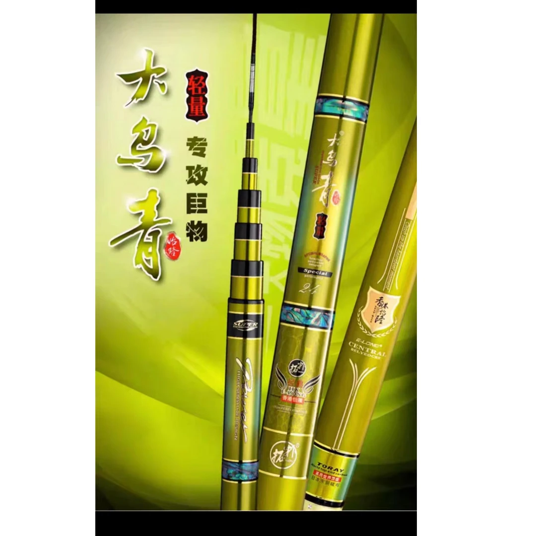 香港怡隆大乌青轻量大物竿巨物手竿鱼竿台钓竿青鲟大物竿鲢鳙竿