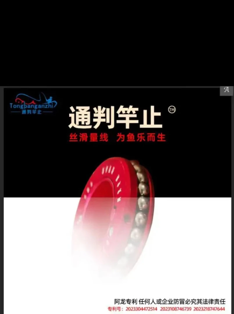 标坑神器无铅拖钓青鱼通判竿止滑轮竿止丝滑量线合金材质拒绝超长
