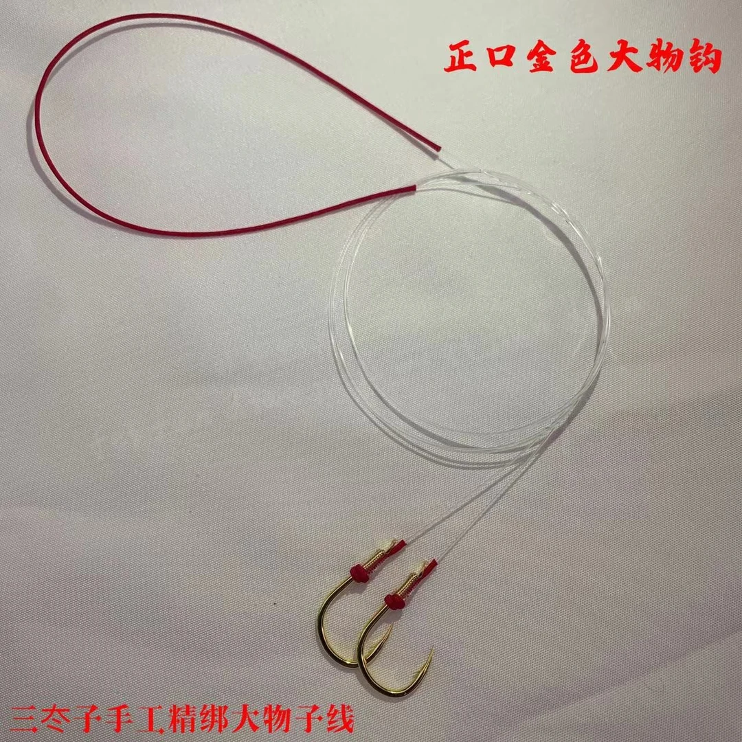 （10付装）正钓珠珠子线黑坑青鱼纯手工绑制黑坑双钩青鱼加固子线