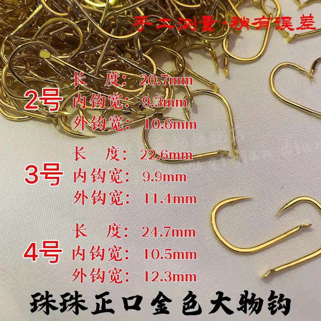 正口金色珠珠专用轻量版鱼钩双槽轻量大物钩黑坑青鱼专用拉力强