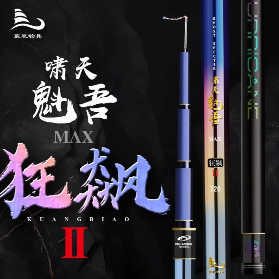 啸天魁吾狂飙2代19调超硬标塘巨物杆钓鱼杆青鲟大物竿黑坑大物竿