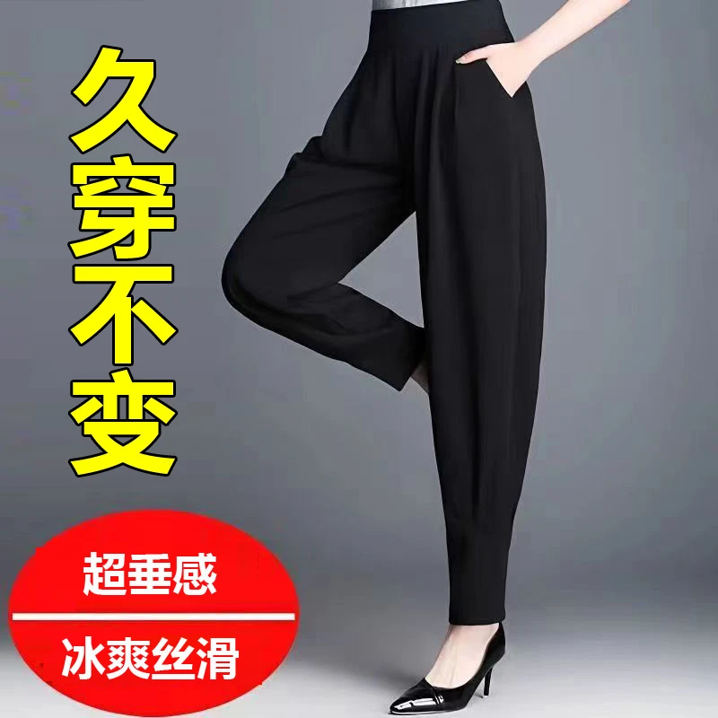 冰丝哈伦裤女夏季薄款高腰垂感黑色裤子大码宽松显瘦灯笼裤休闲裤