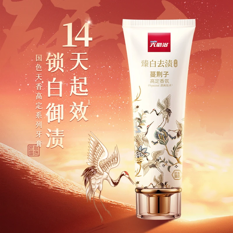 【专效亮白】六必治臻白去渍牙膏草本清新修护蔓荆子温和多效护理db