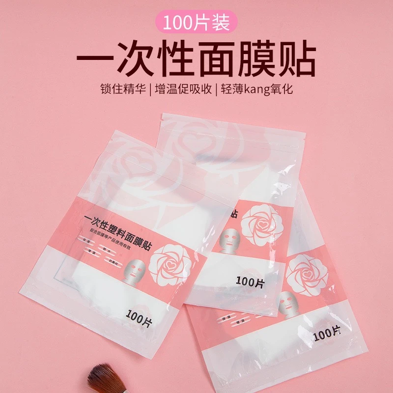 DIY一次性面膜贴调模工具