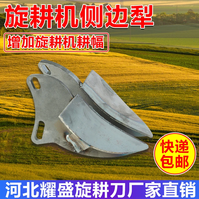 通用型旋耕机边桦犁小边犁310轴承座边犁原厂精品升级铧尖农业