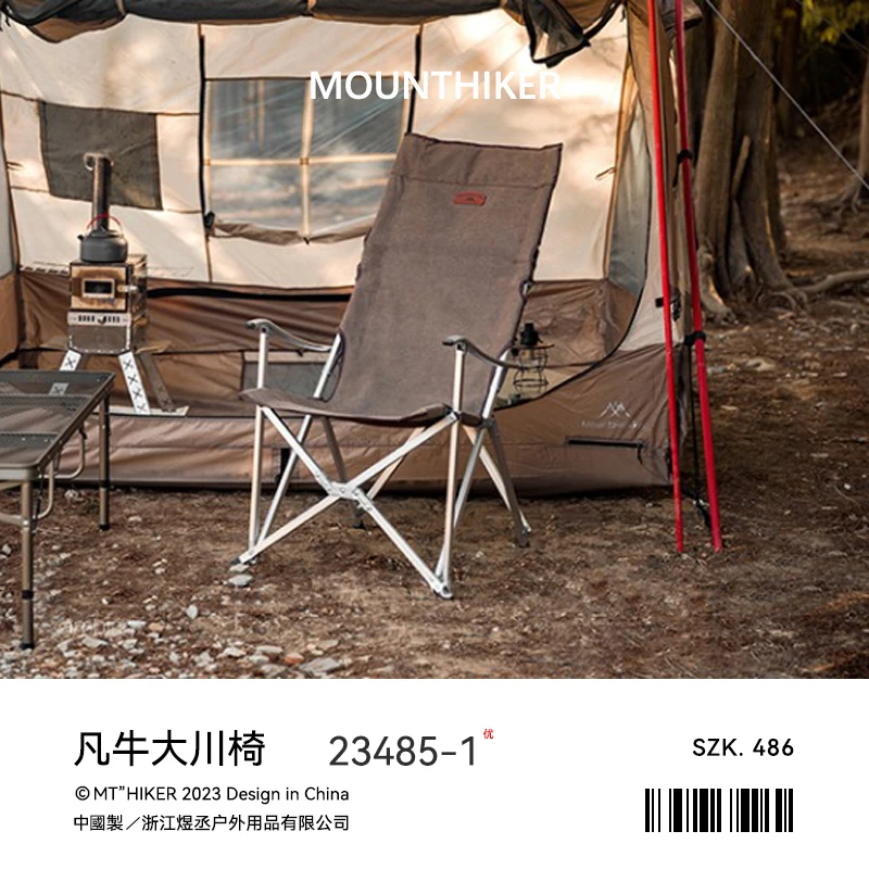 山之客户外便携式折叠椅丨高靠背铝合金大承重折凡牛大川椅