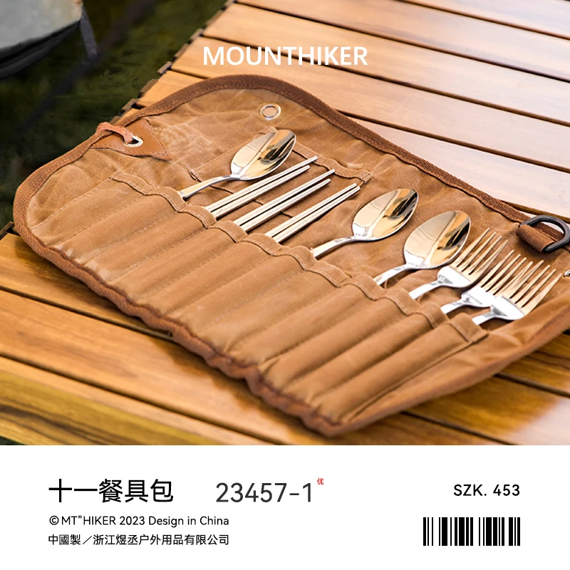 山之客餐具｜十一餐具包｜户外便携式筷勺黄油刀套装露营野炊专用