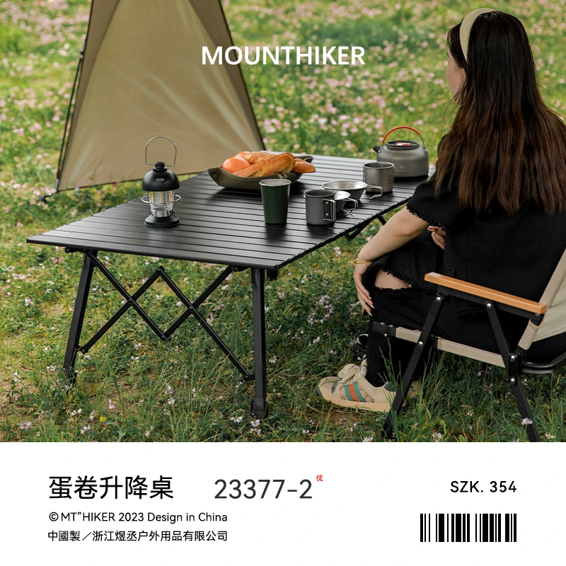山之客铝合金可升降可折叠轻量便携收纳精致露营黑色蛋卷桌耐用