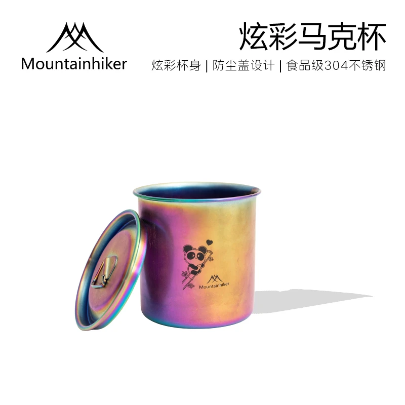 山之客户外折叠炫彩马克杯带盖泡茶咖啡杯轻便徒步露营旅行必备