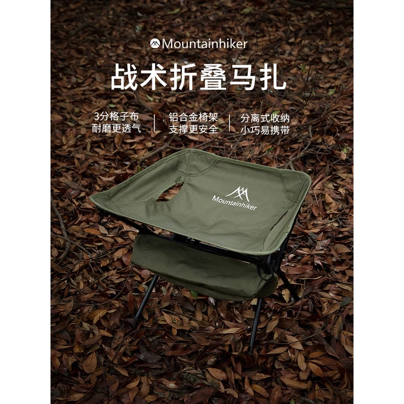 山之客户外便携式折叠椅子战备板凳钓鱼小凳子旅行露营马扎超轻