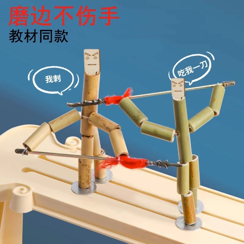 竹节人手工diy材料包制作儿童手工木质拼装男女孩创意6岁以上玩具