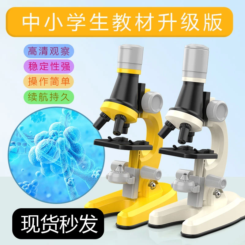 儿童显微镜6-12岁可看细菌科学实验套装中学生专用1200倍生日礼物